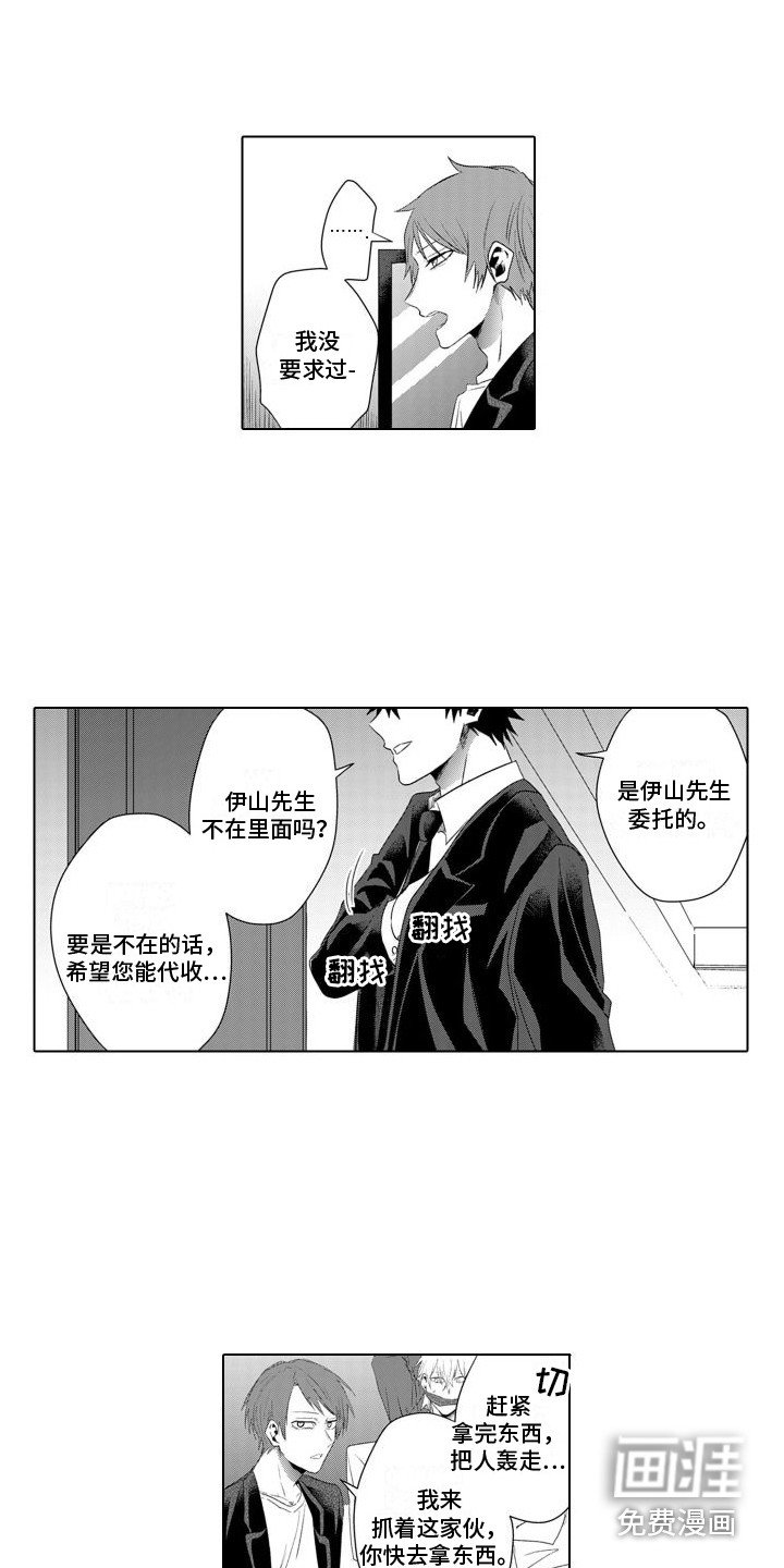 第22章： 突然闯入