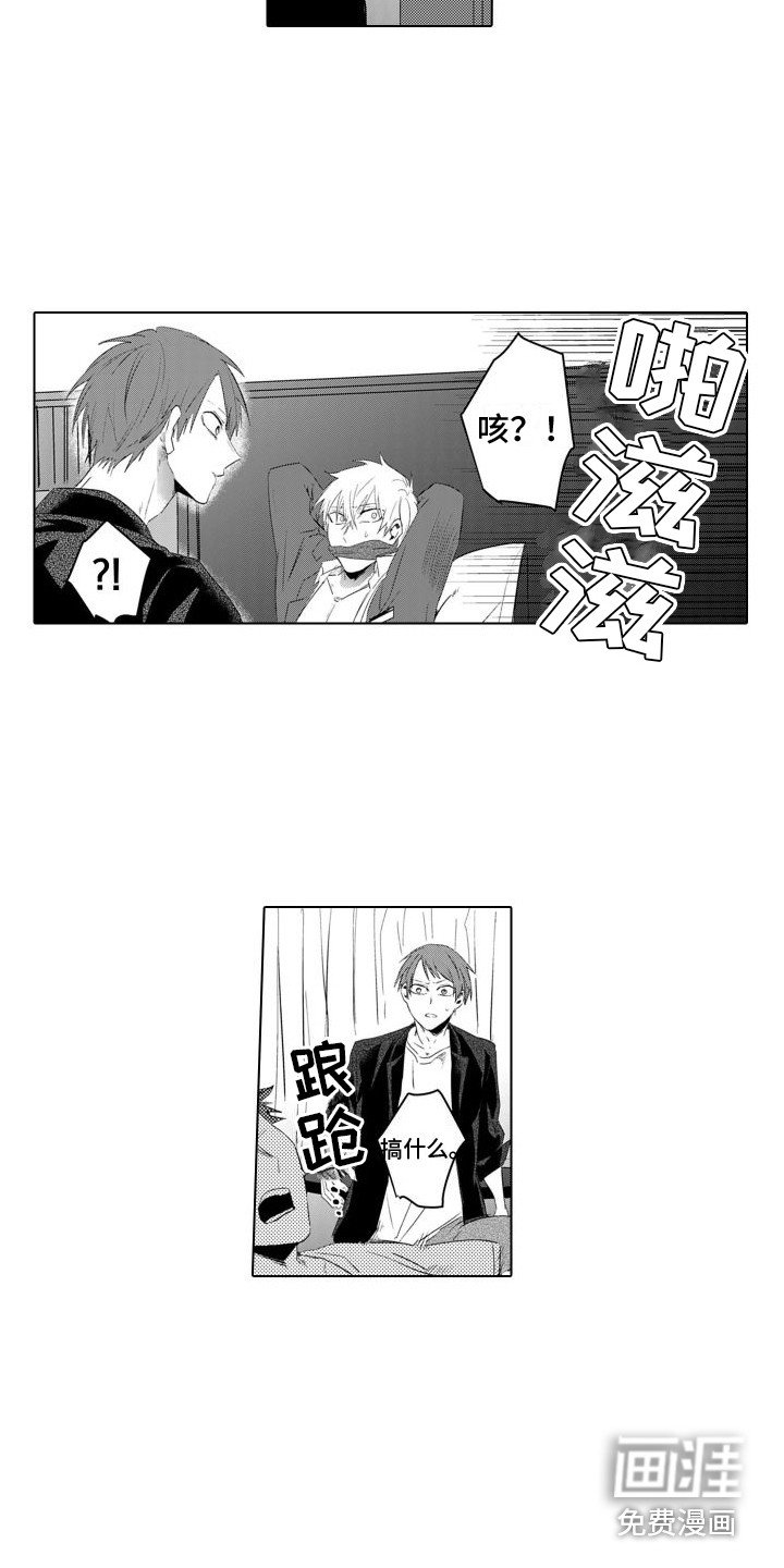 第22章： 突然闯入