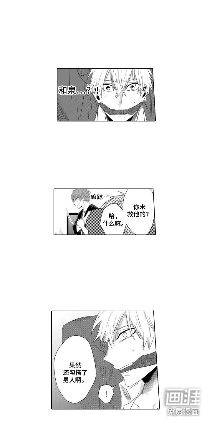 第22章： 突然闯入