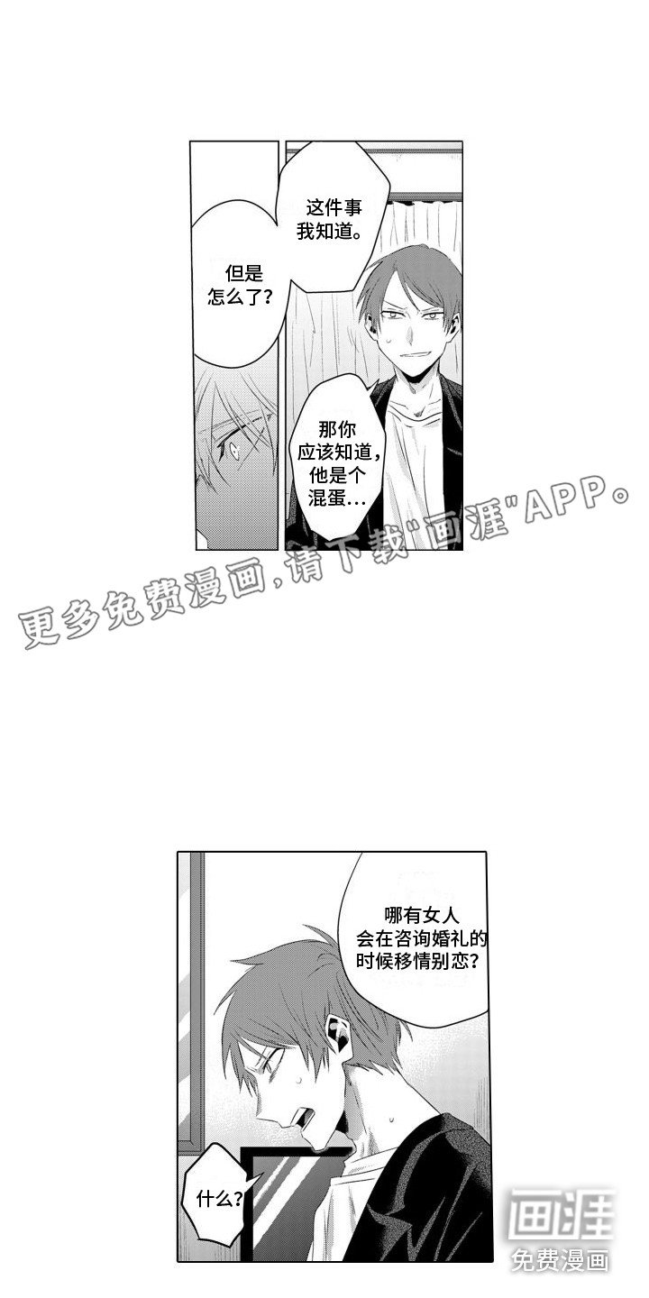 第23章：教训