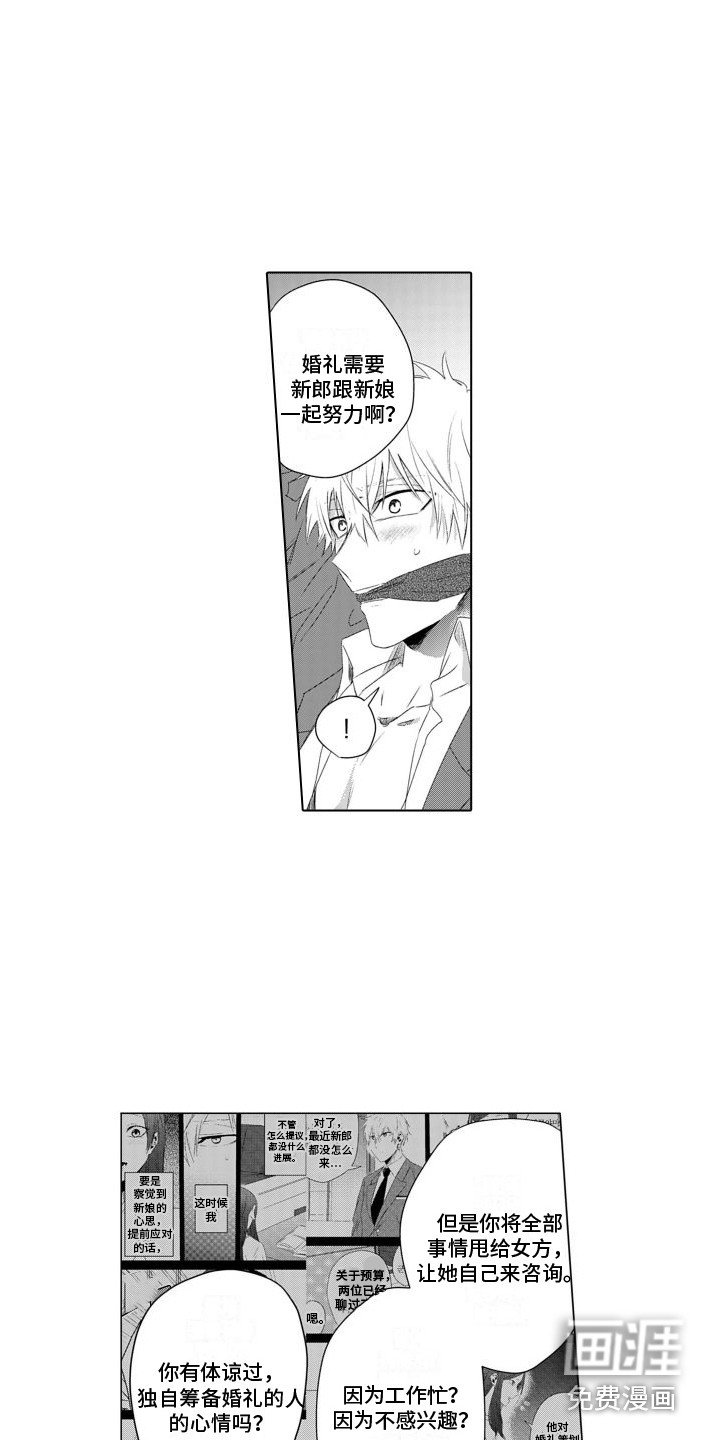 第23章：教训