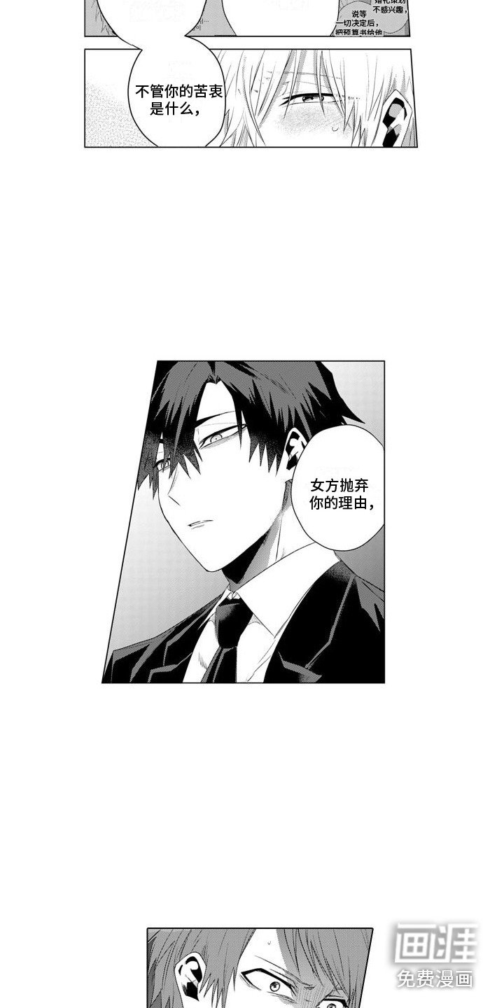 第23章：教训