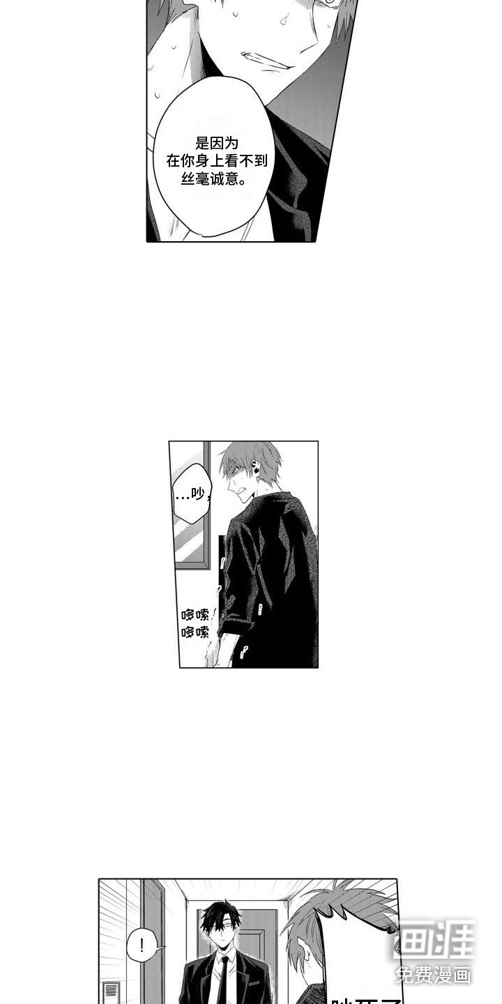 第23章：教训