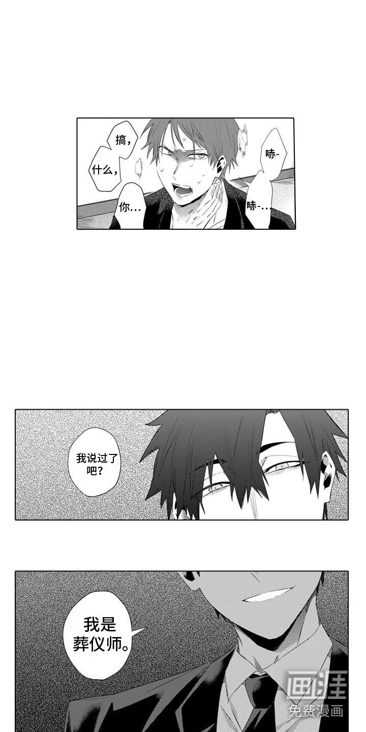 第23章：教训