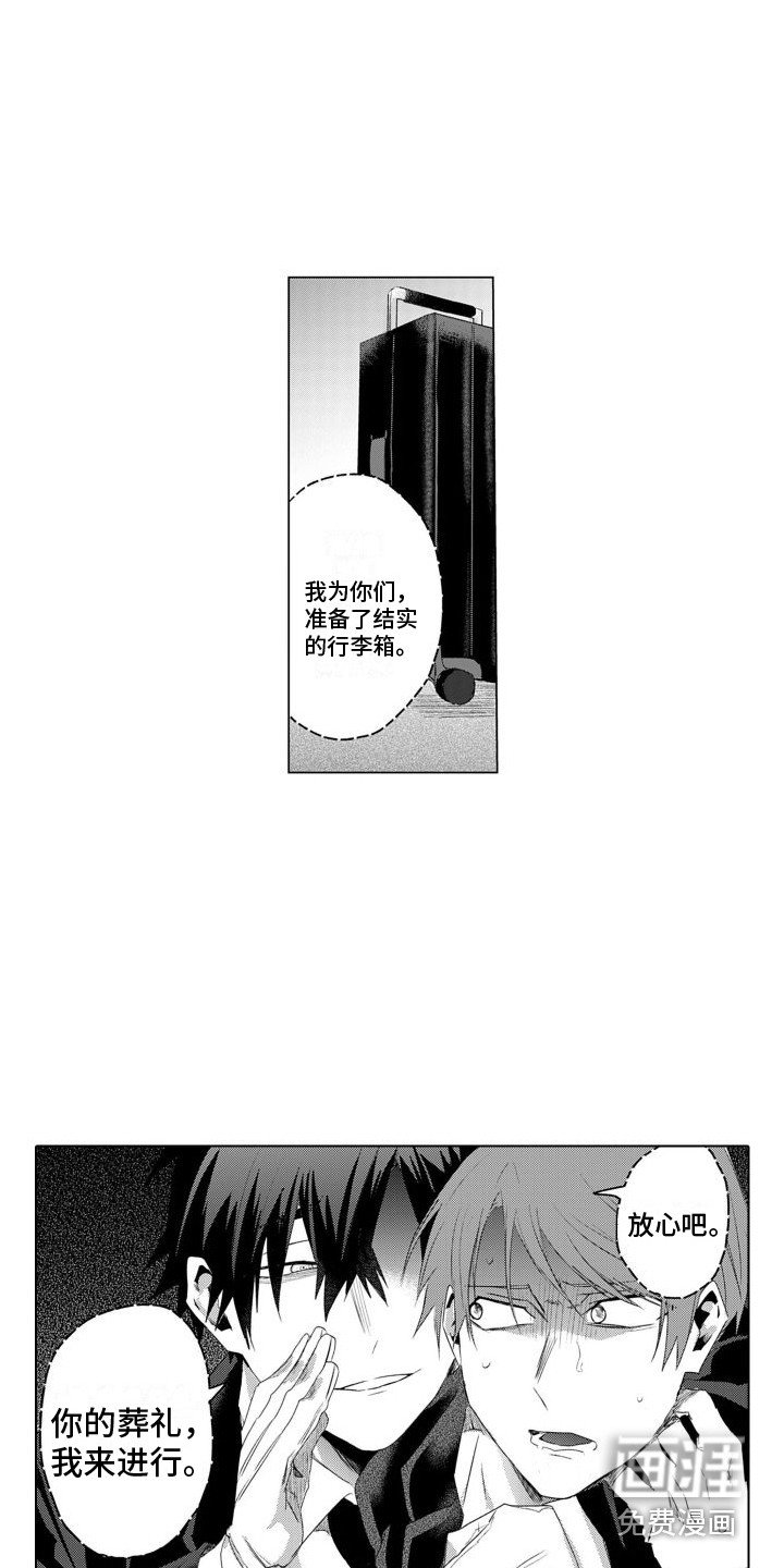 第23章：教训