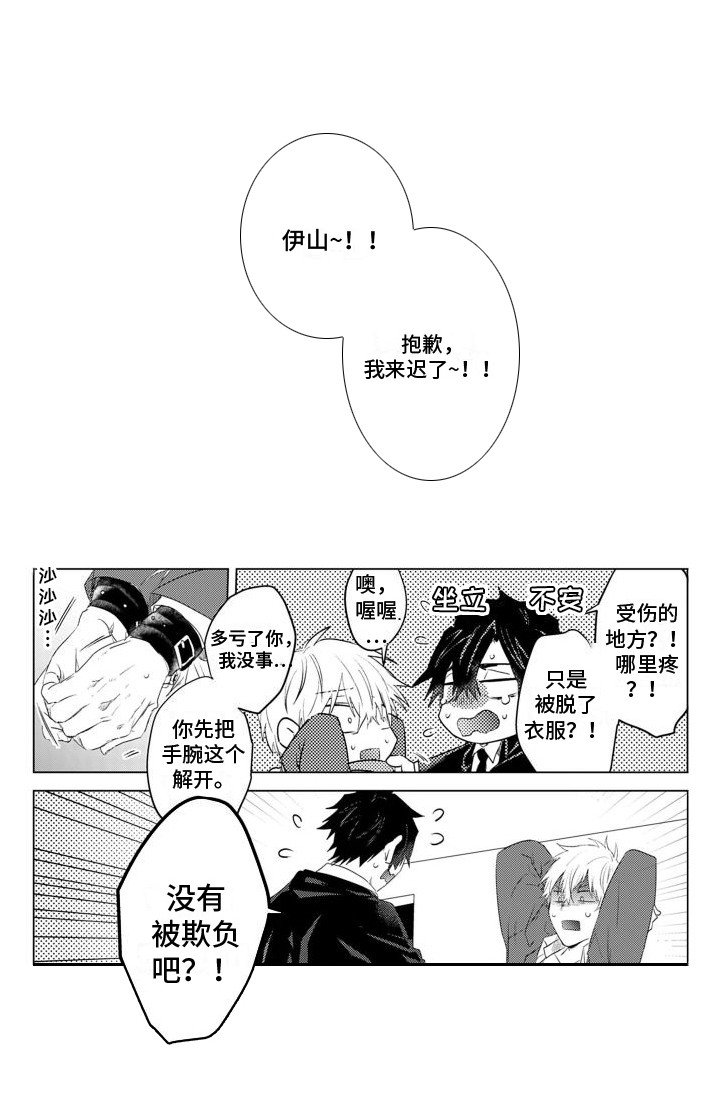 第23章：教训