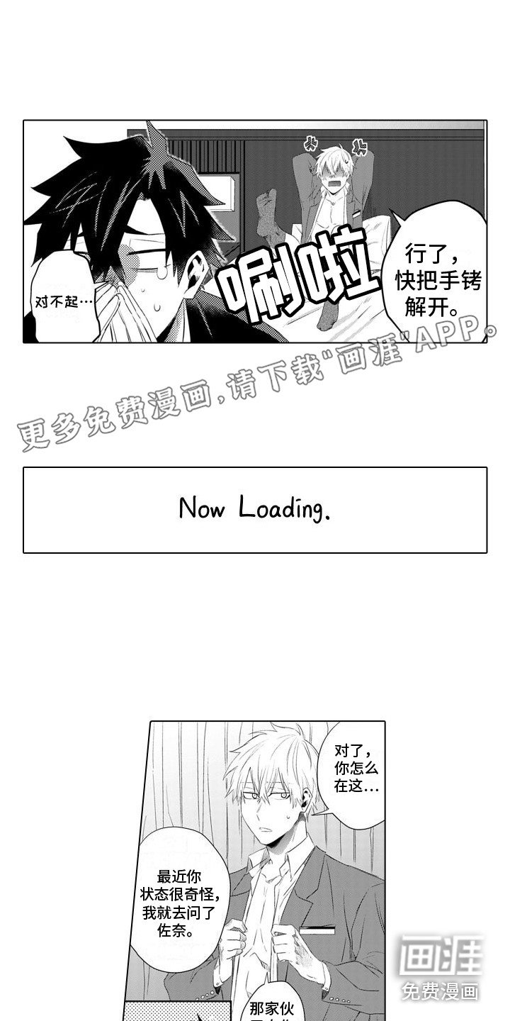 第24章：都知道了