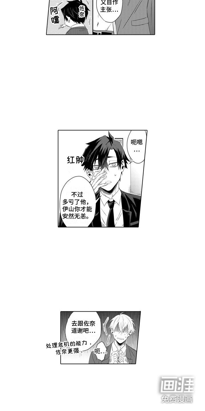 第24章：都知道了