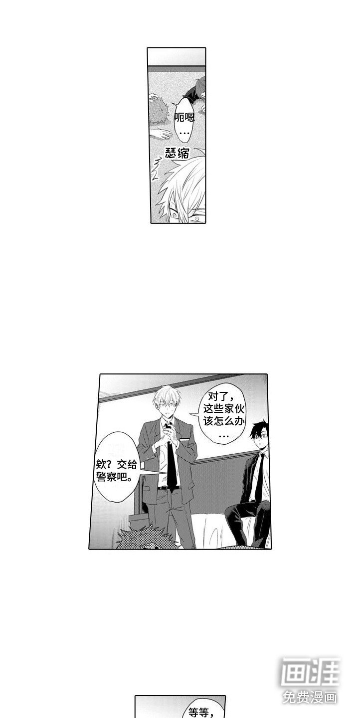 第24章：都知道了