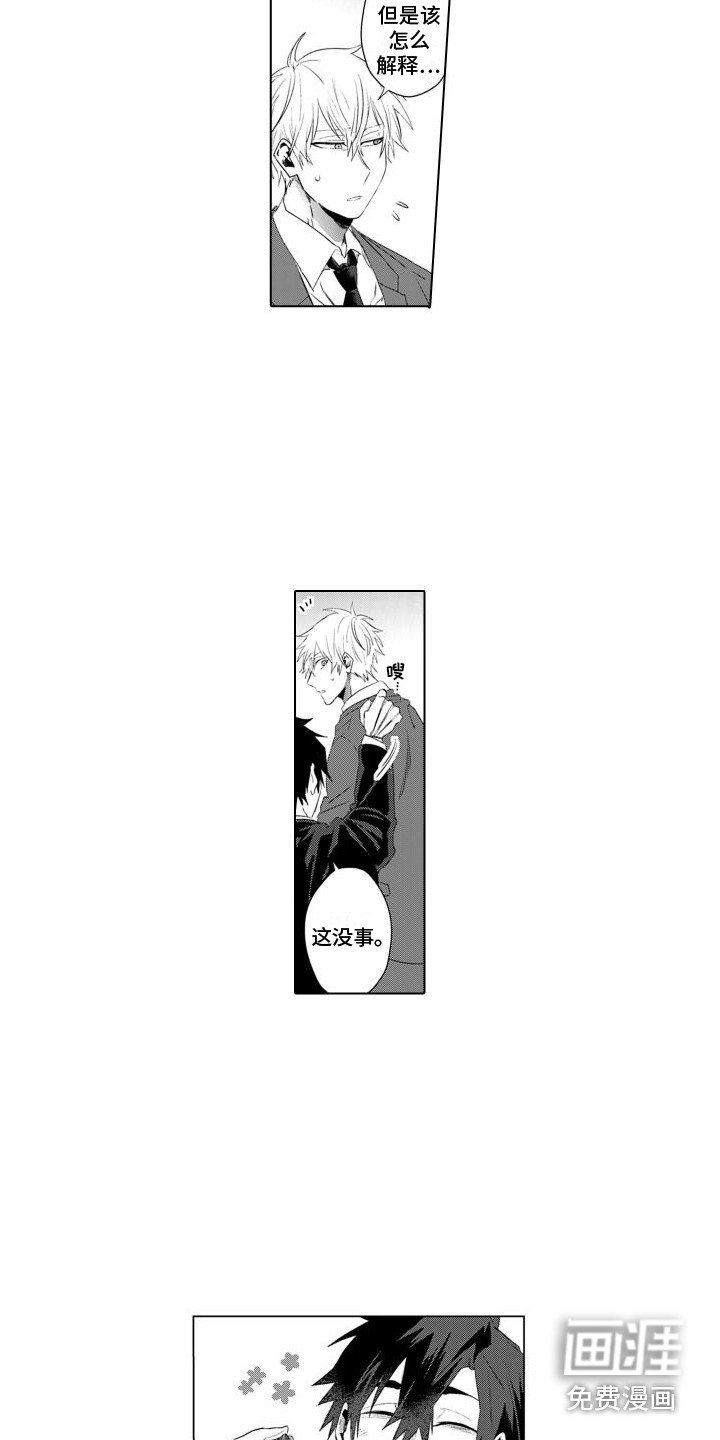 第24章：都知道了