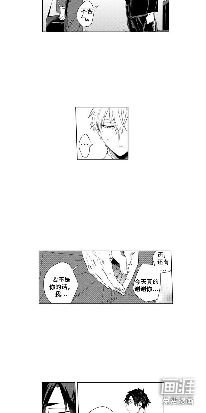 第24章：都知道了