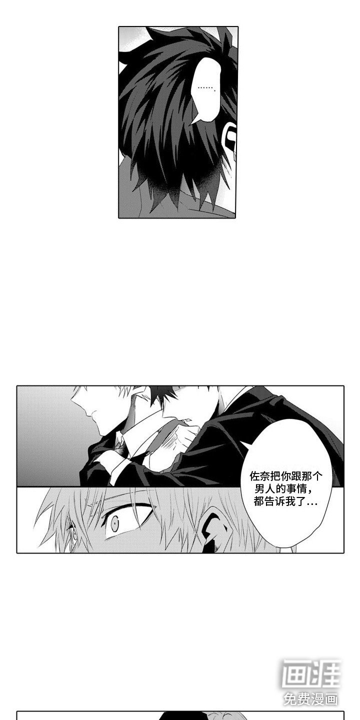 第24章：都知道了