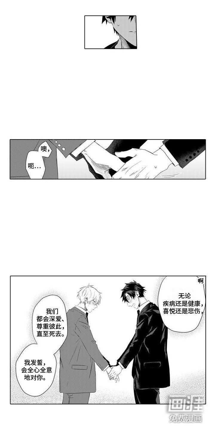 第25章：欣然接受