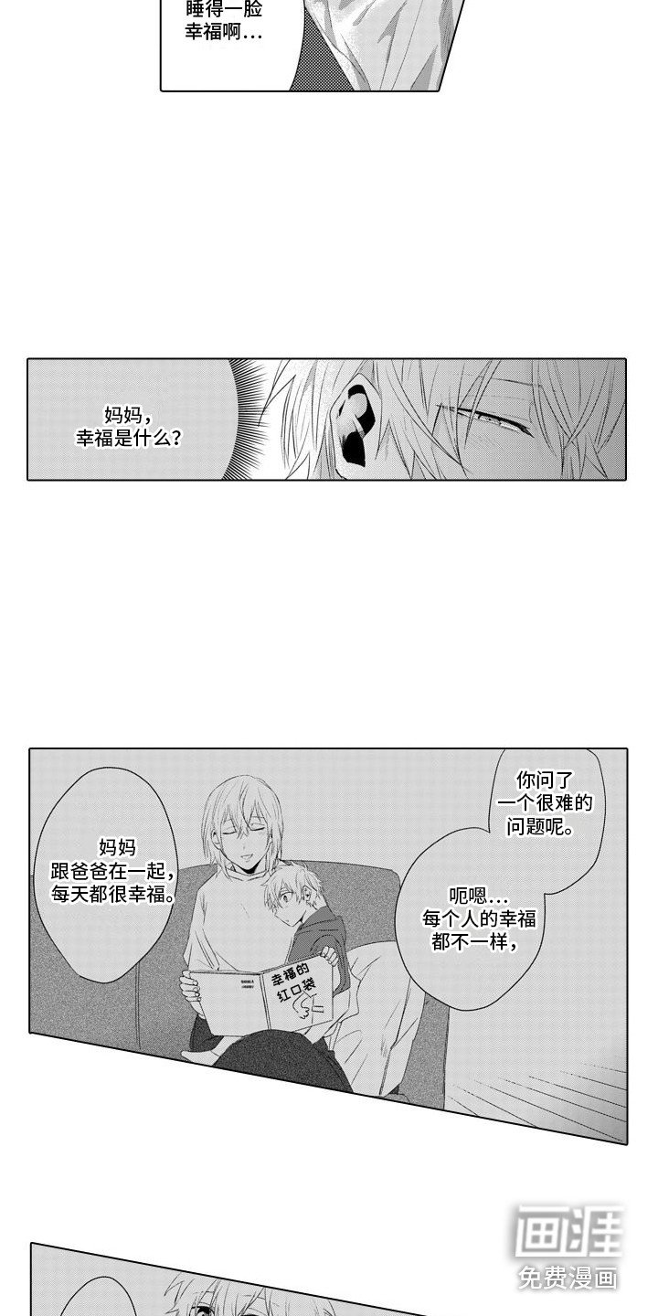 第25章：欣然接受