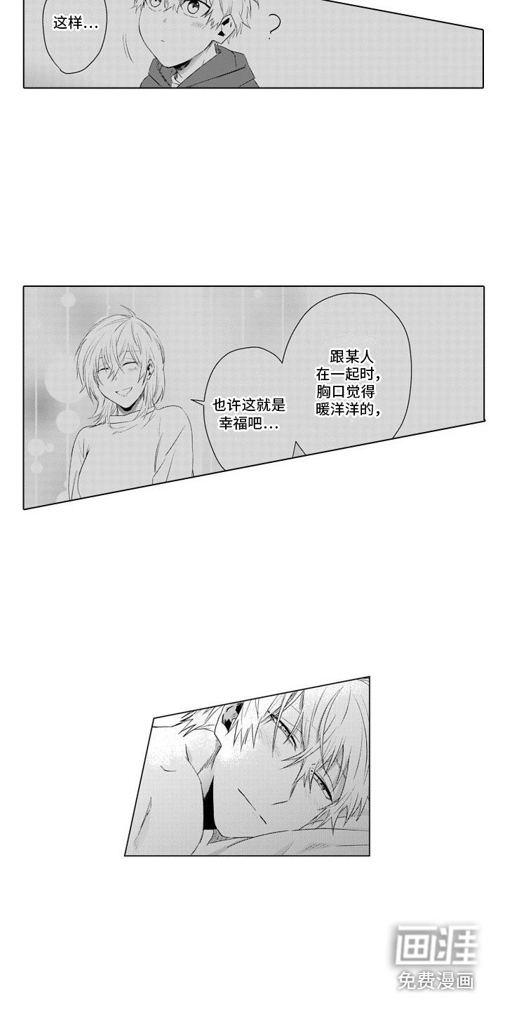 第25章：欣然接受