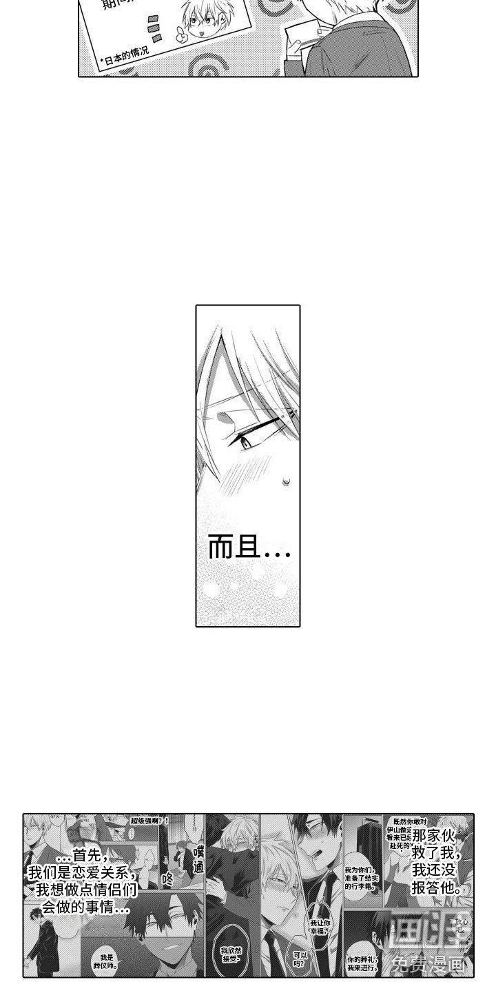 第26章：旅行卷