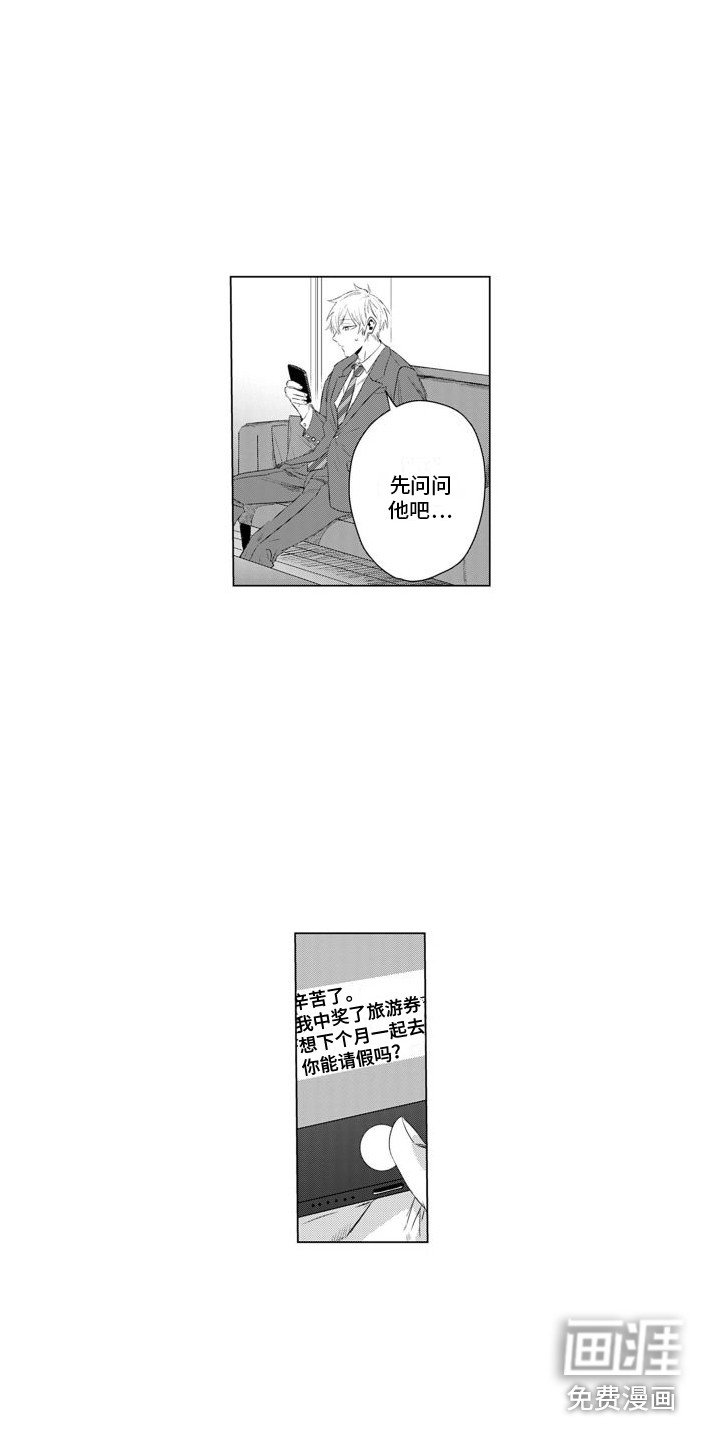 第26章：旅行卷
