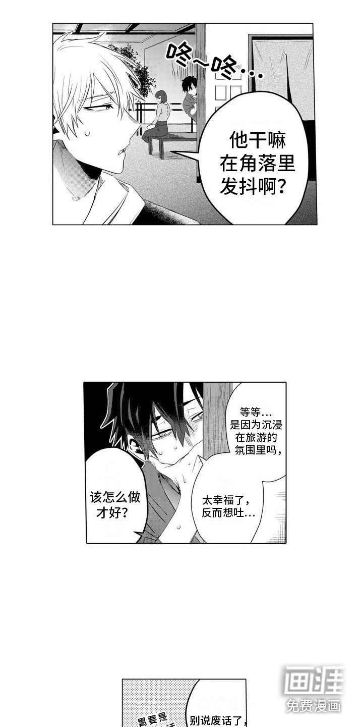 第26章：旅行卷