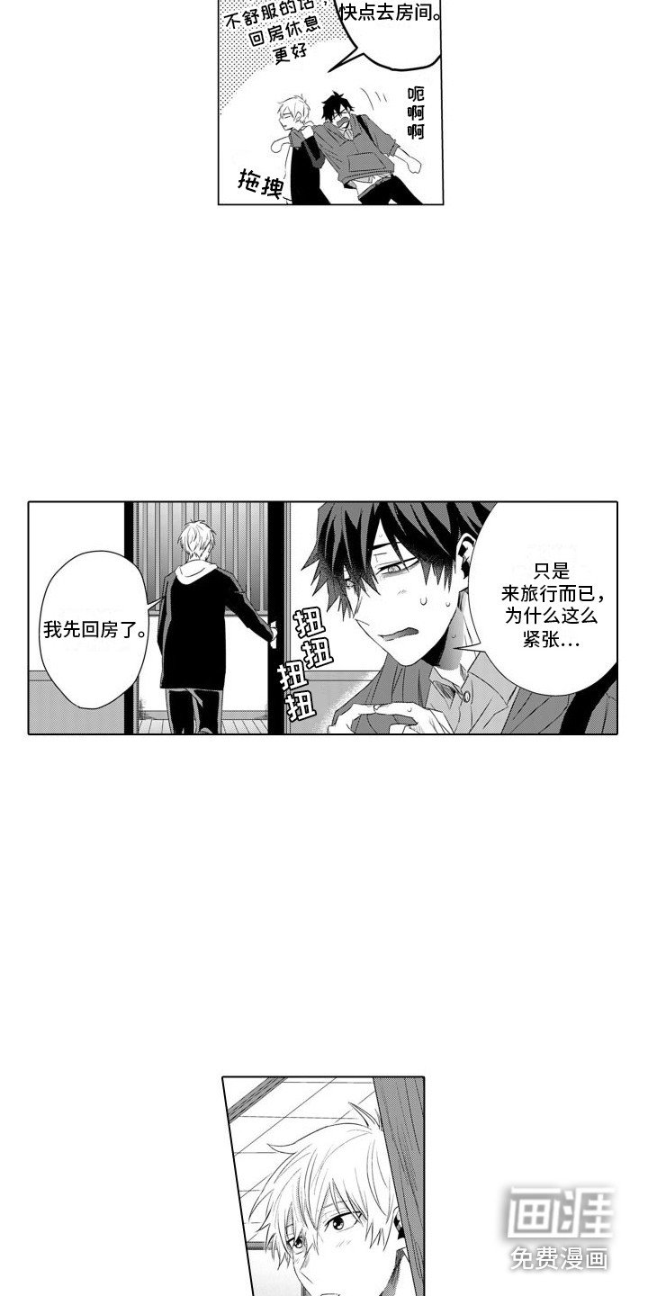 第26章：旅行卷