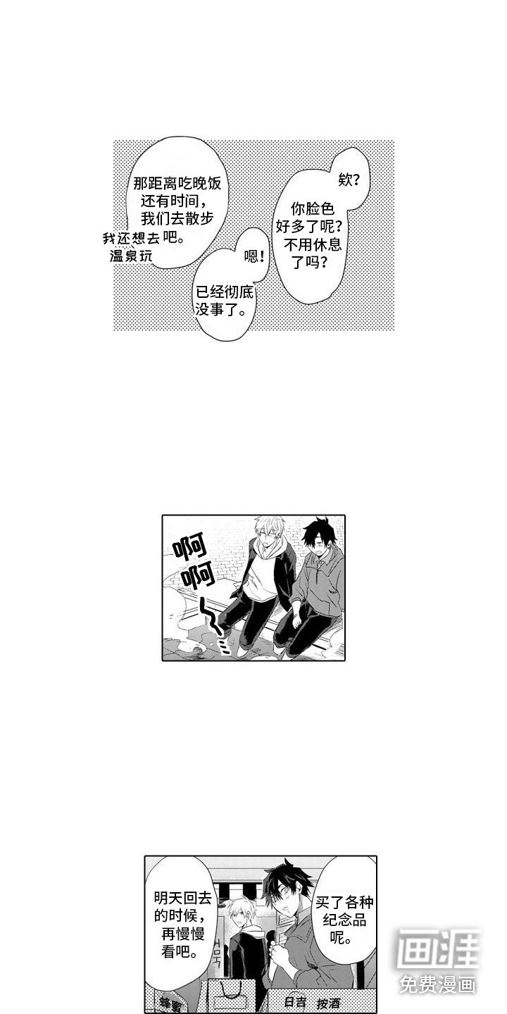 第26章：旅行卷