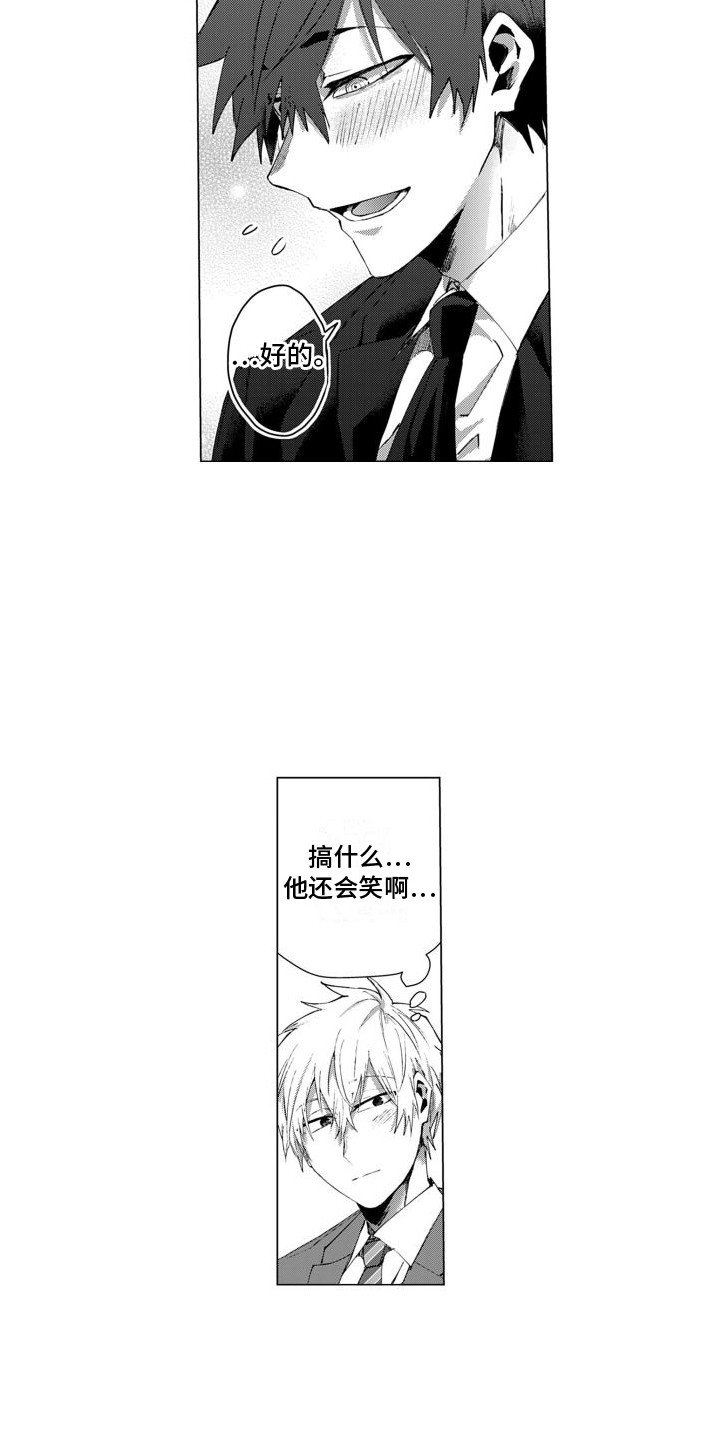 第3章：婚纱
