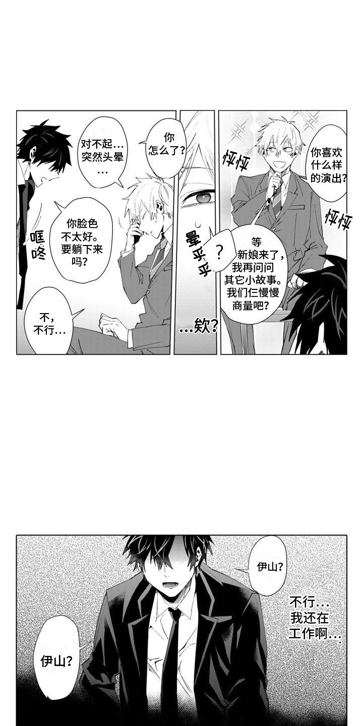 第3章：婚纱