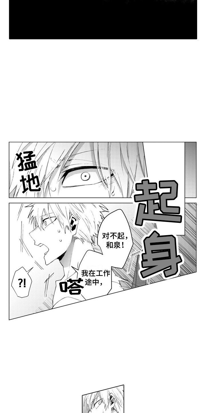 第3章：婚纱
