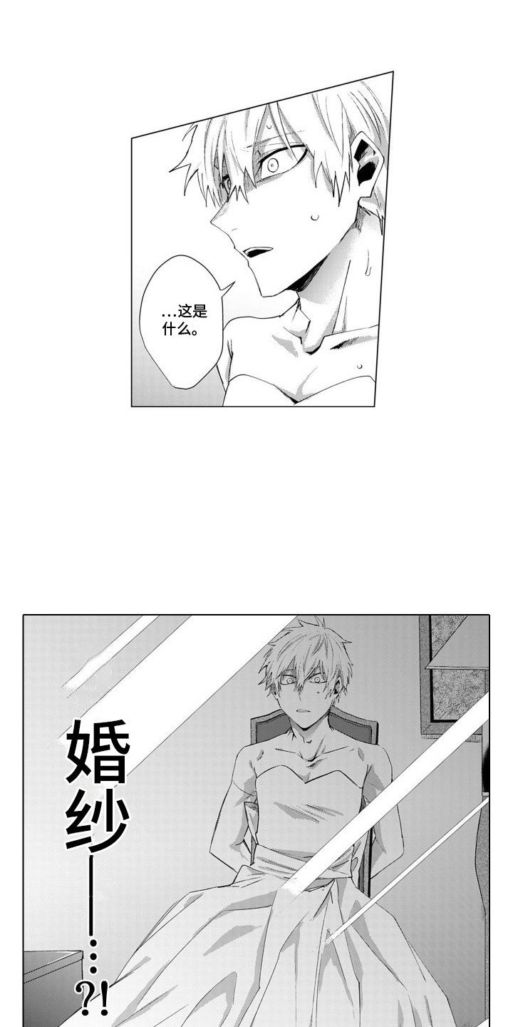 第3章：婚纱
