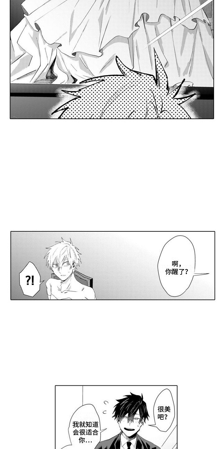 第3章：婚纱