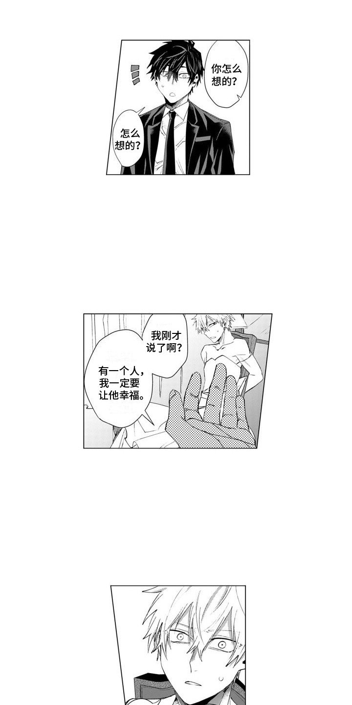 第3章：婚纱