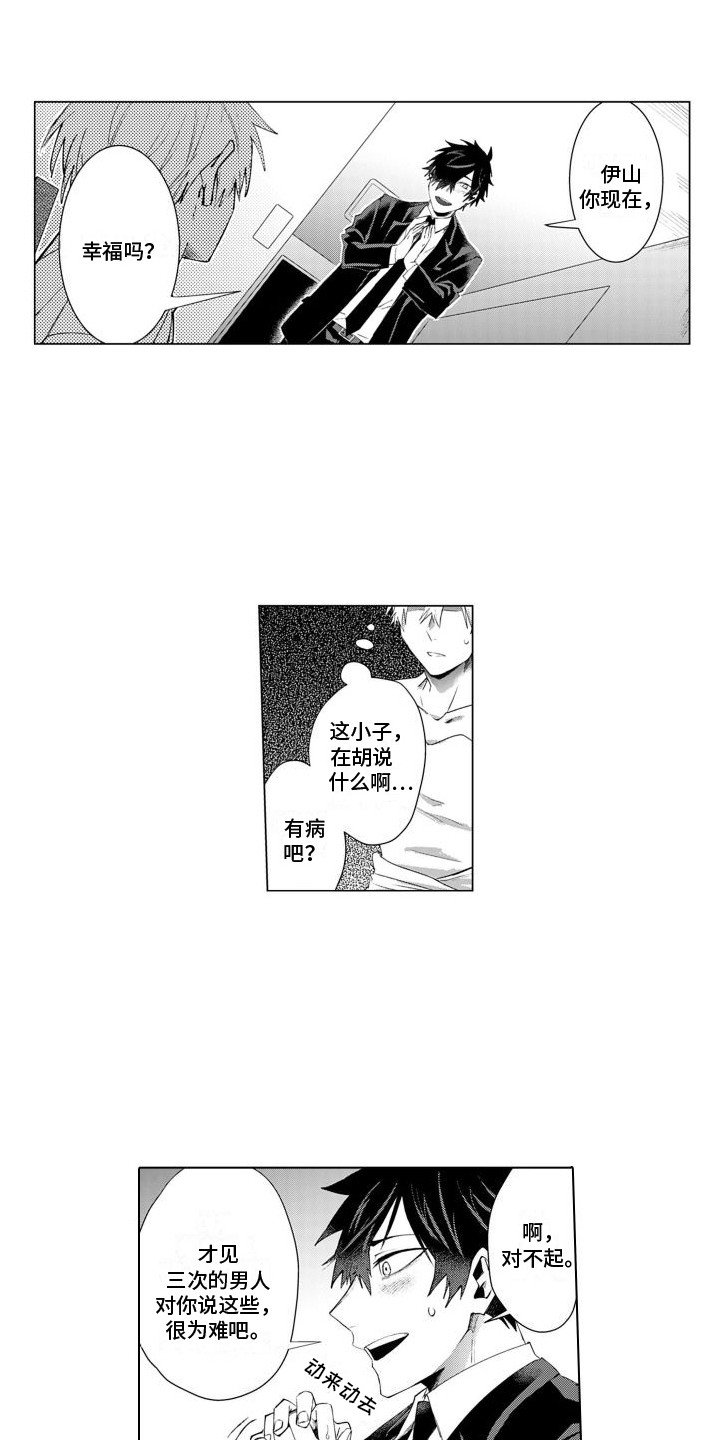 第3章：婚纱