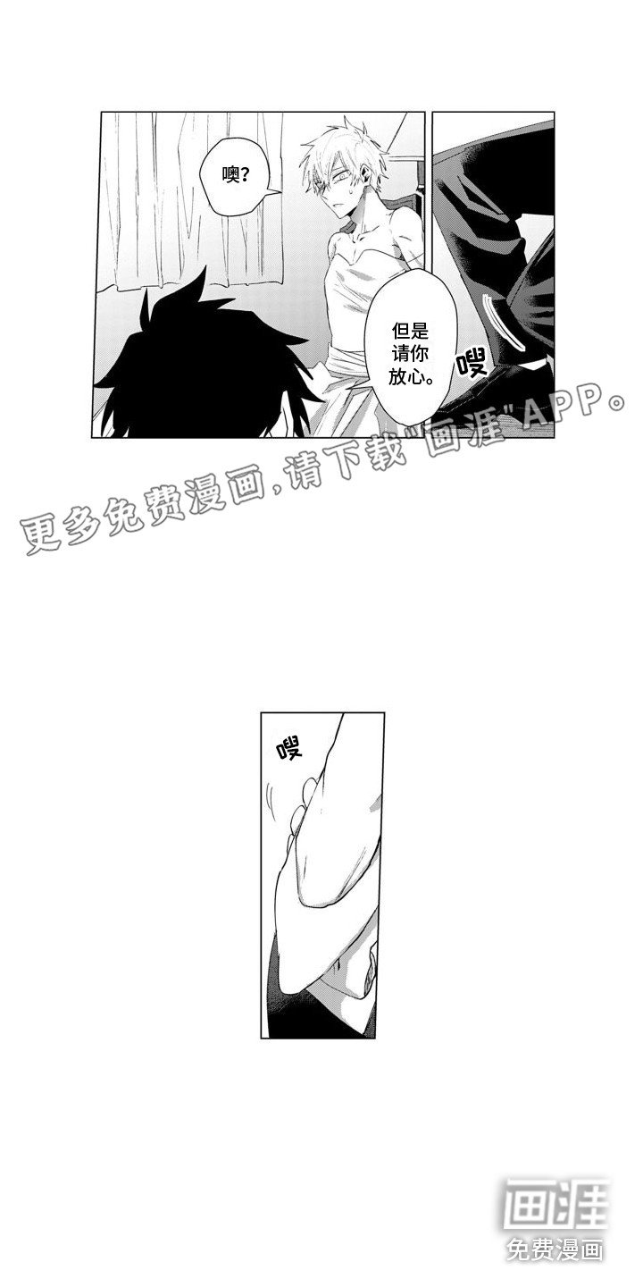 第4章：奇特反应 