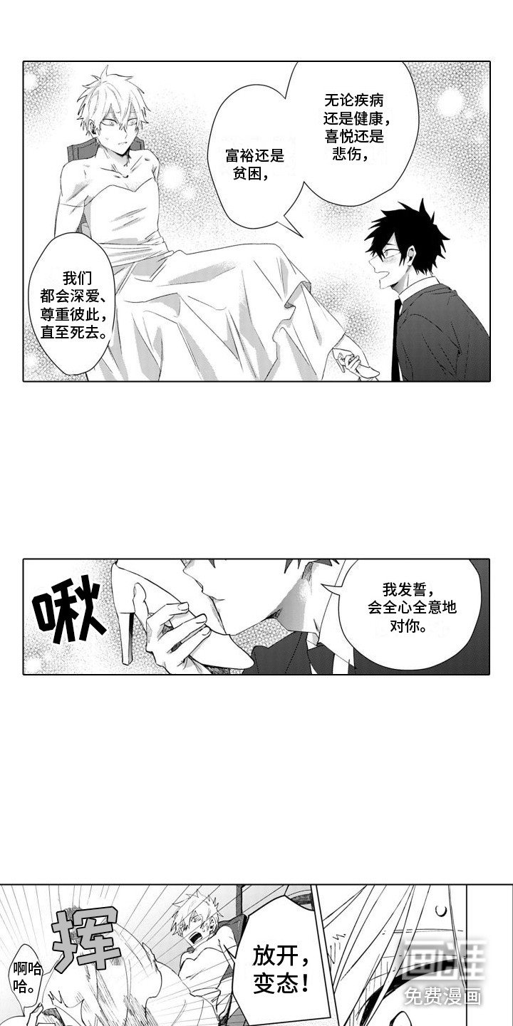 第4章：奇特反应 