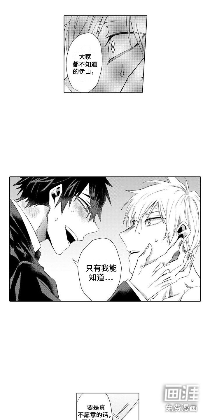 第4章：奇特反应 