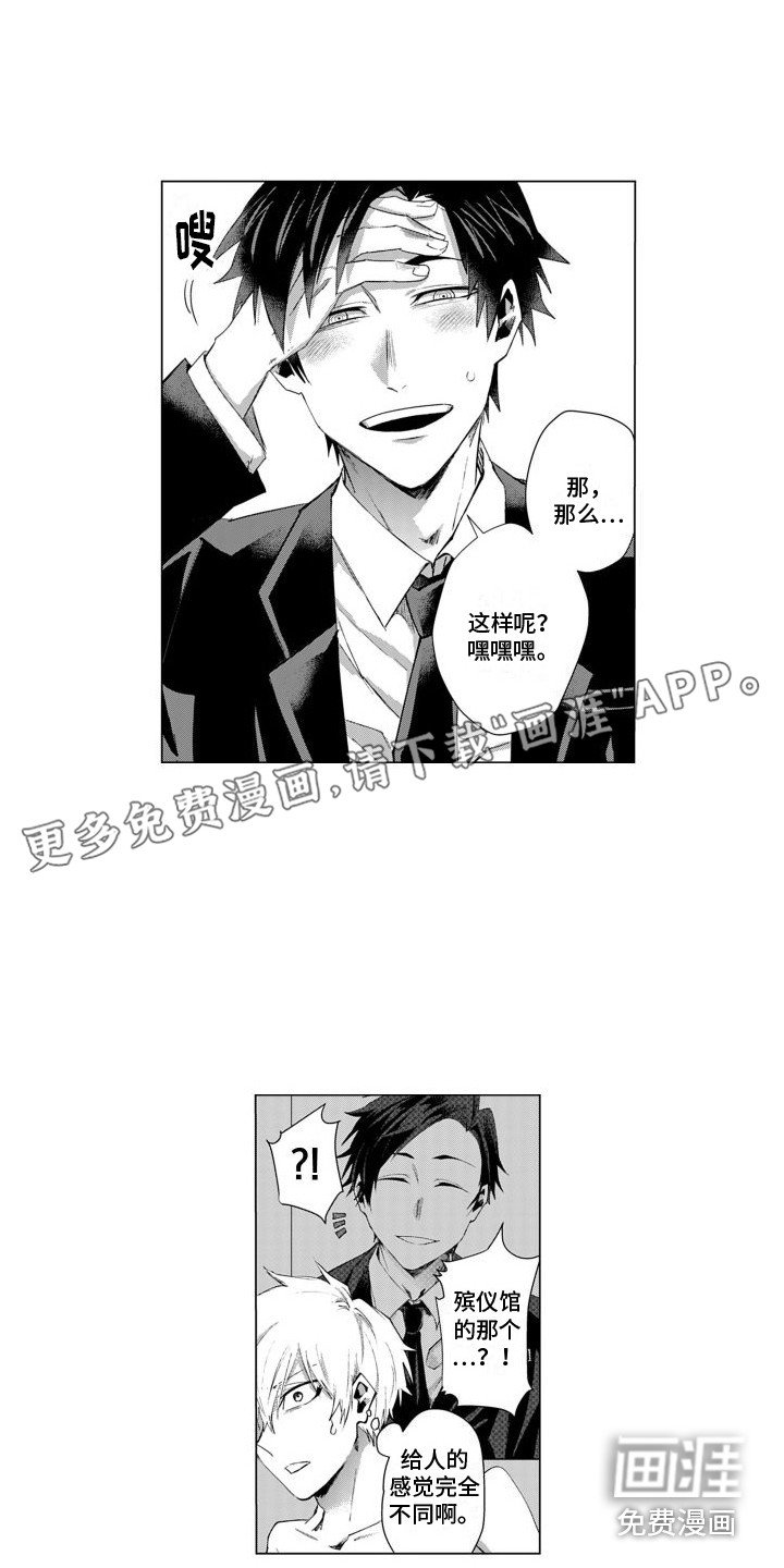 第5章：缘由