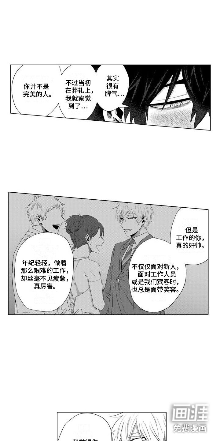 第5章：缘由