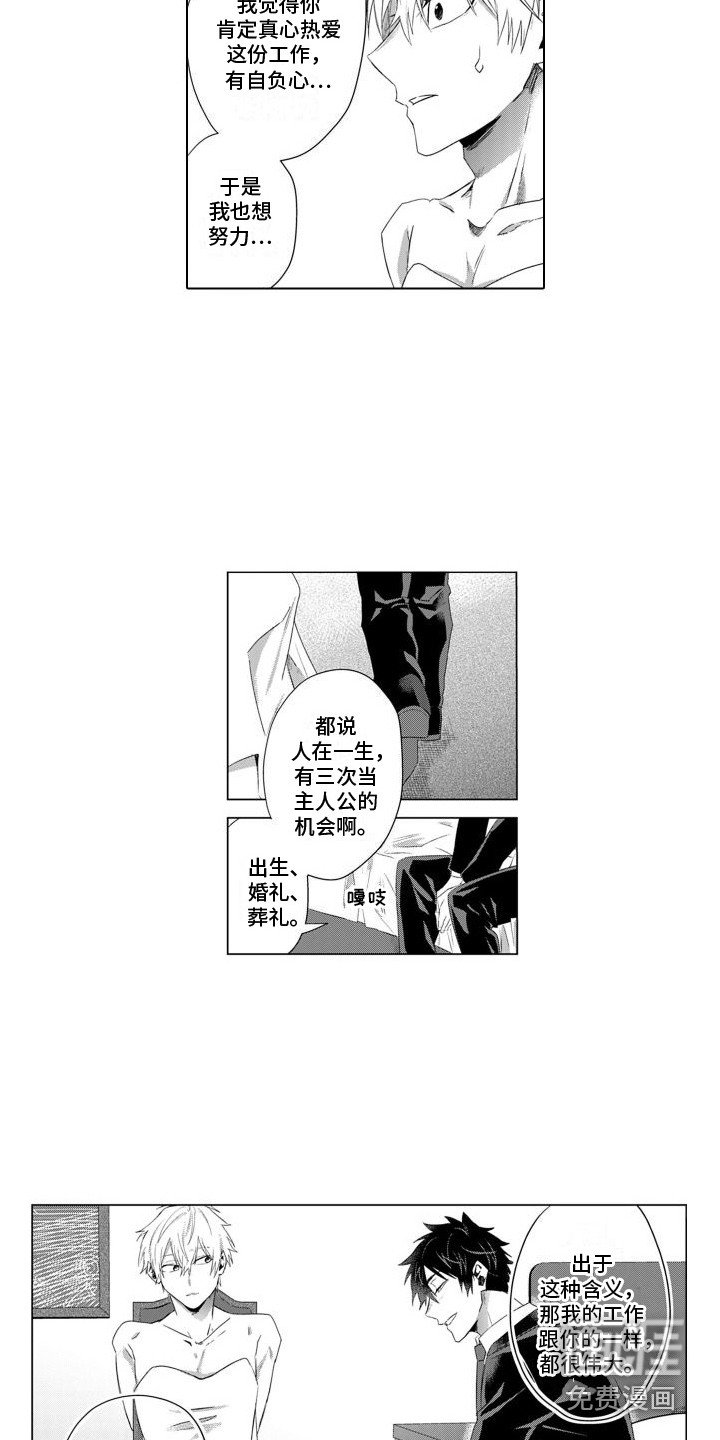 第5章：缘由