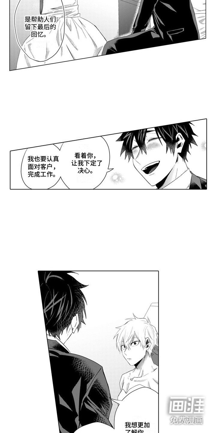 第5章：缘由