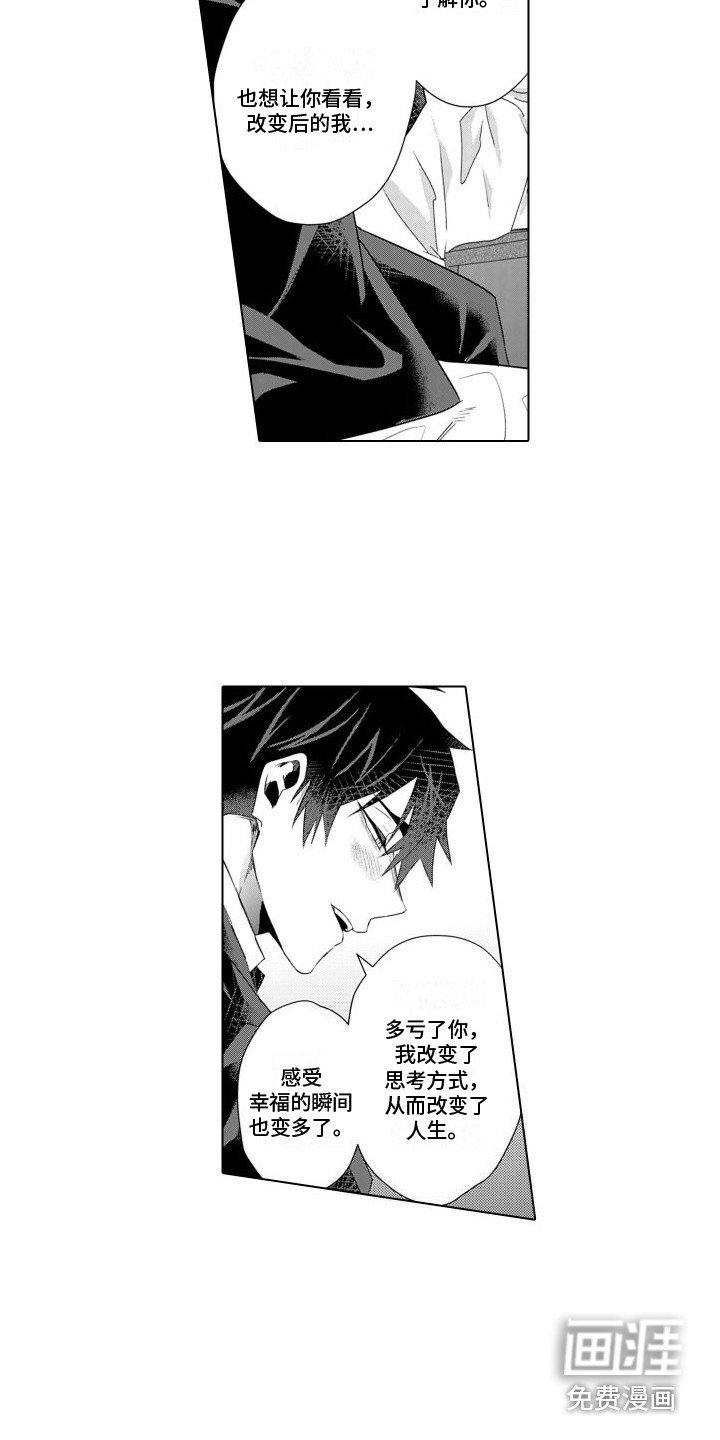 第5章：缘由