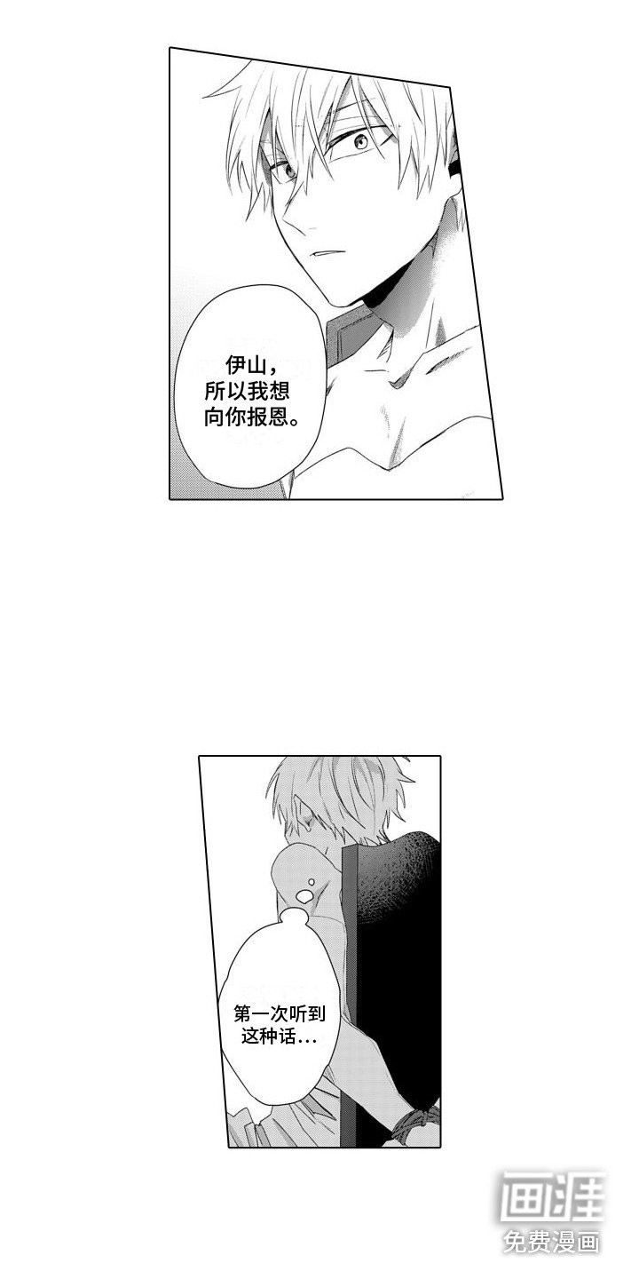 第5章：缘由