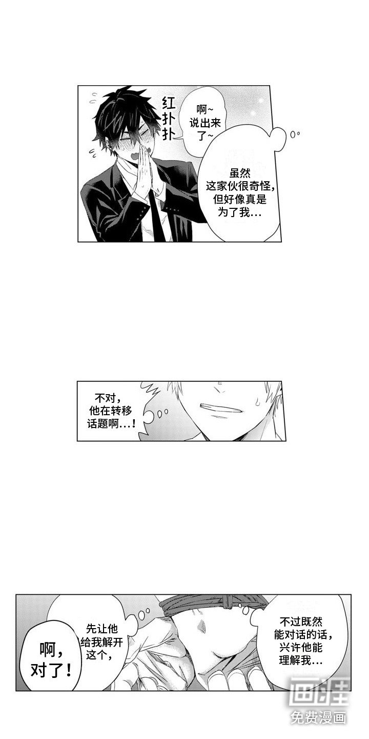 第5章：缘由