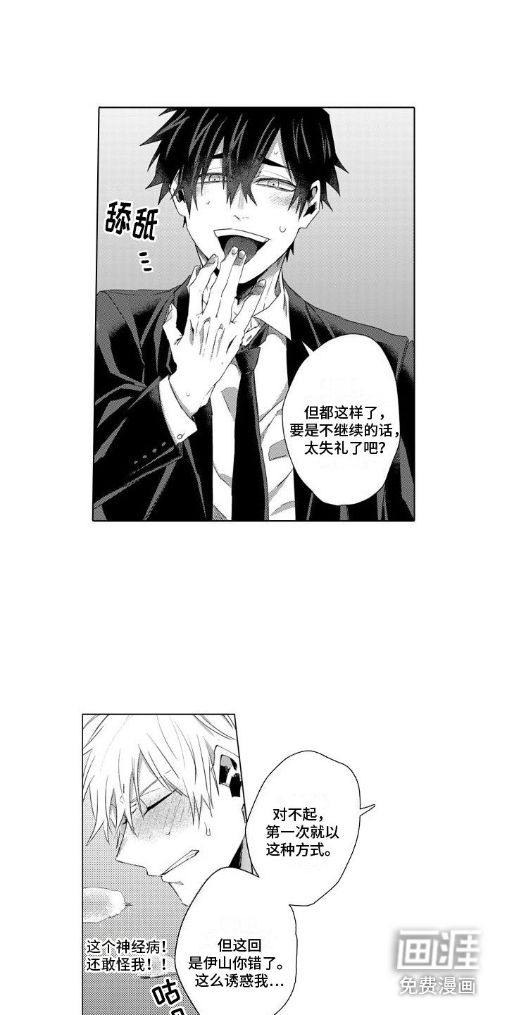 第5章：缘由