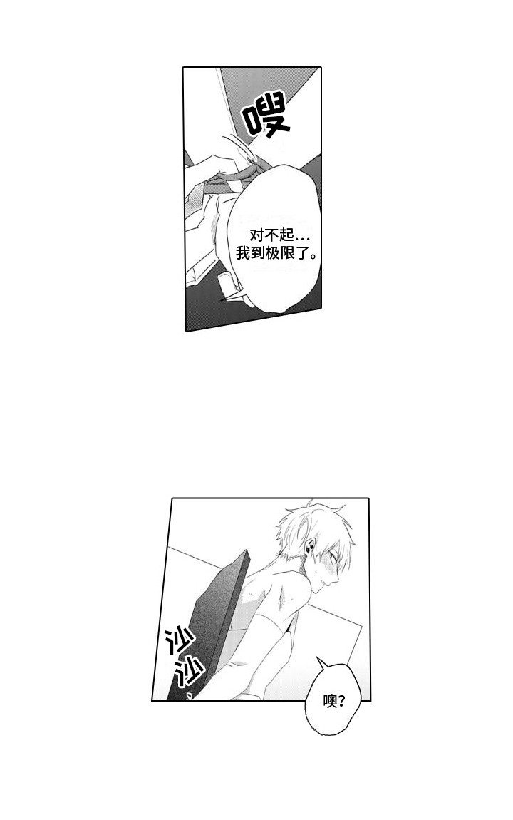 第5章：缘由