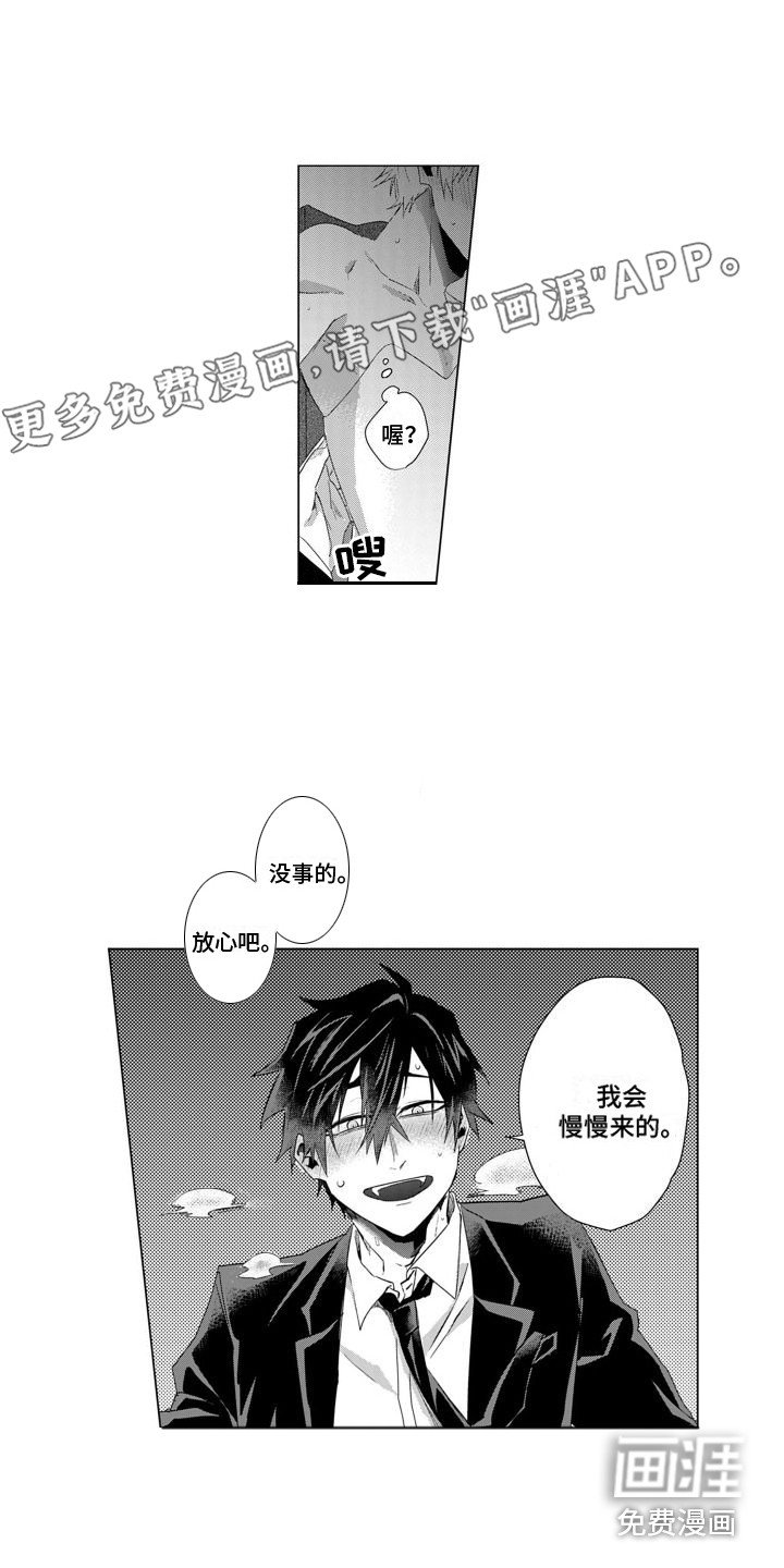 第6章：荒诞的爱