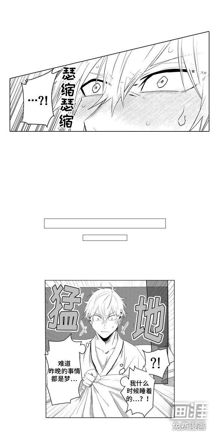 第6章：荒诞的爱