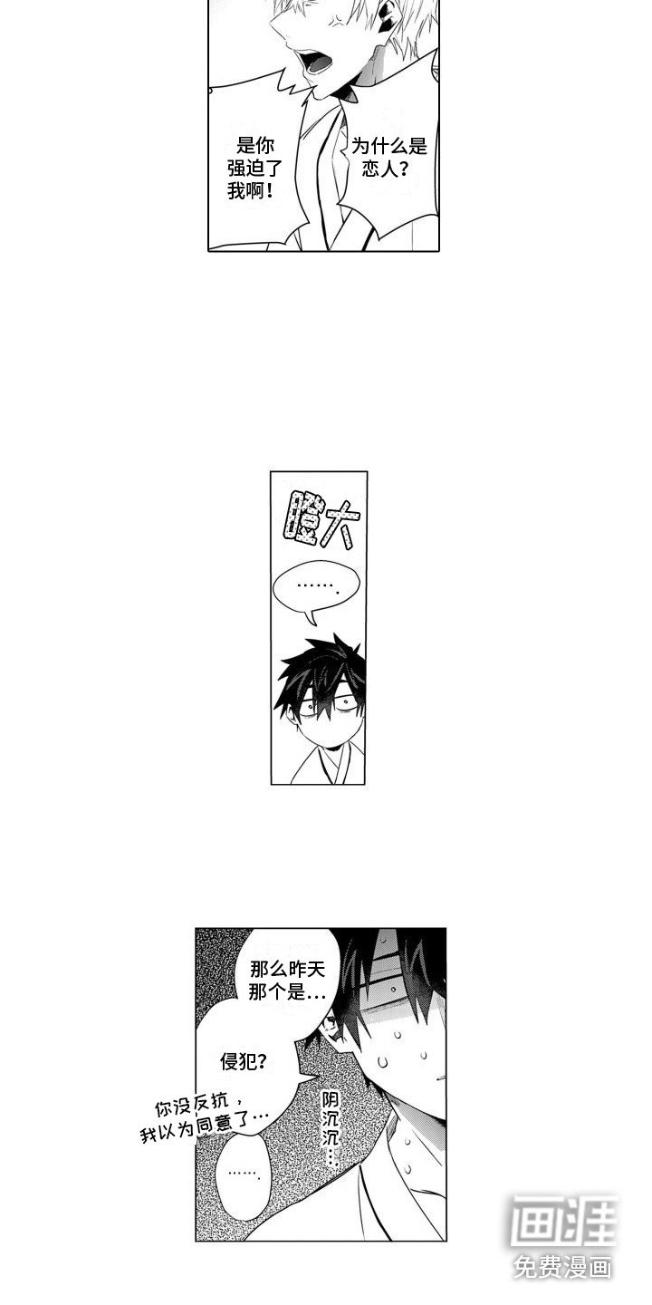 第6章：荒诞的爱