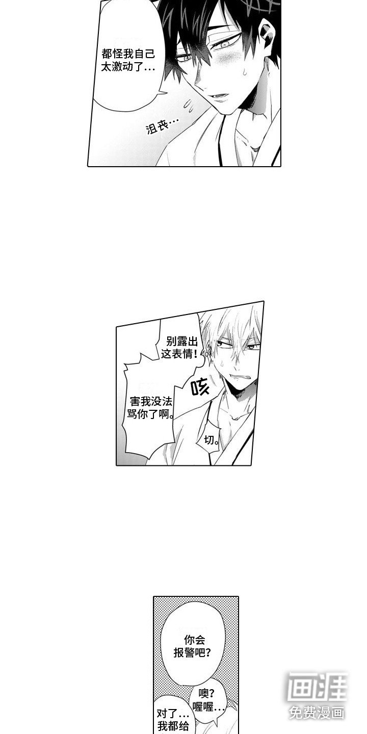第6章：荒诞的爱