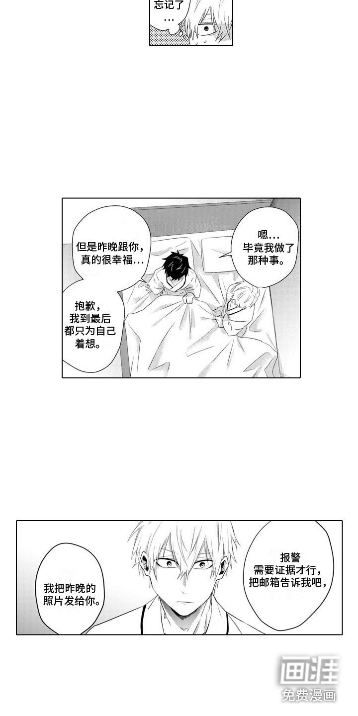 第6章：荒诞的爱