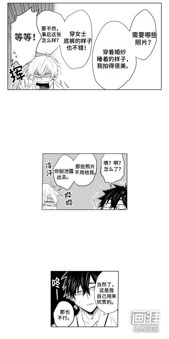 第6章：荒诞的爱