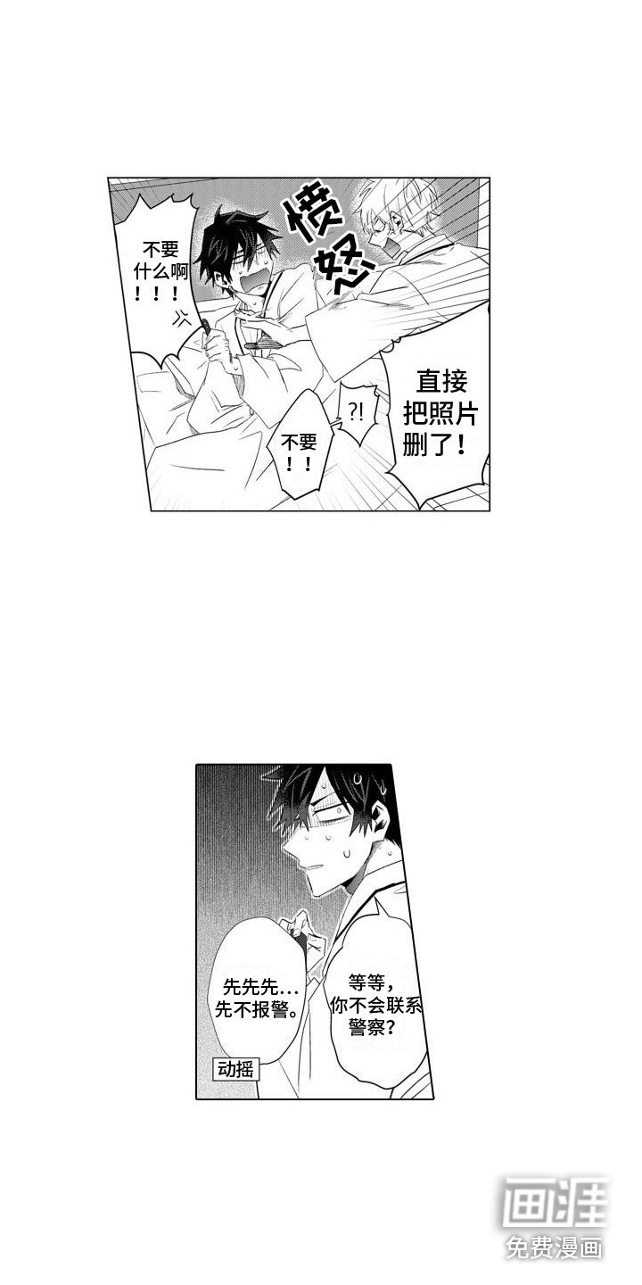 第6章：荒诞的爱